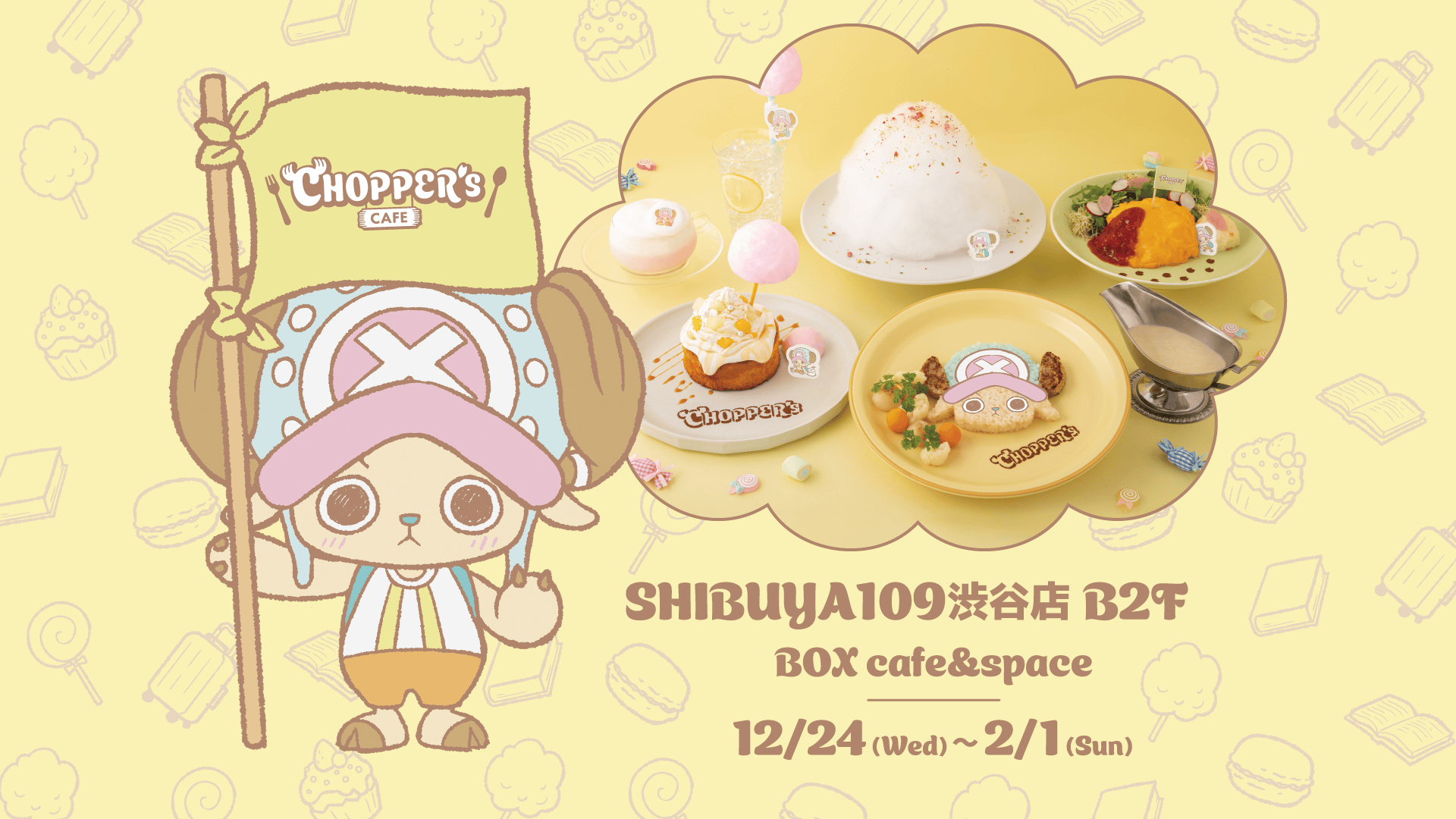 NEWS | CHOPPER's 公式サイト