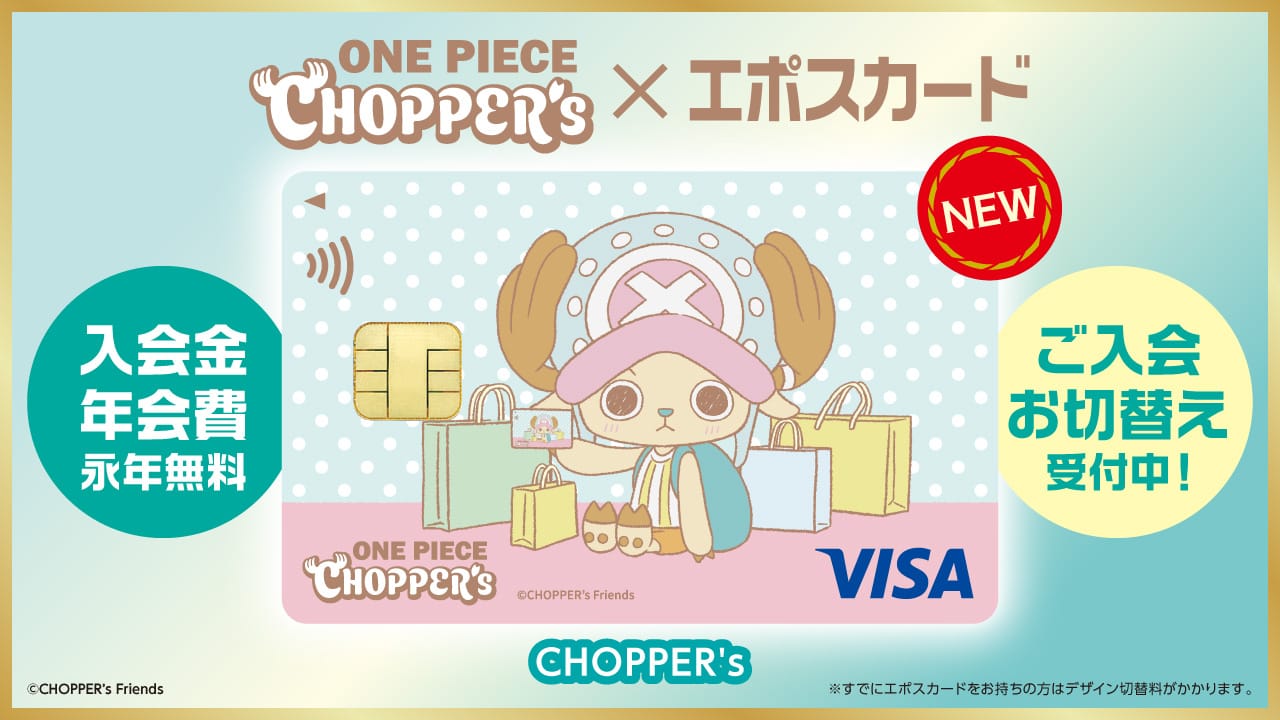 CHOPPER's | チョッパーズ 公式サイト