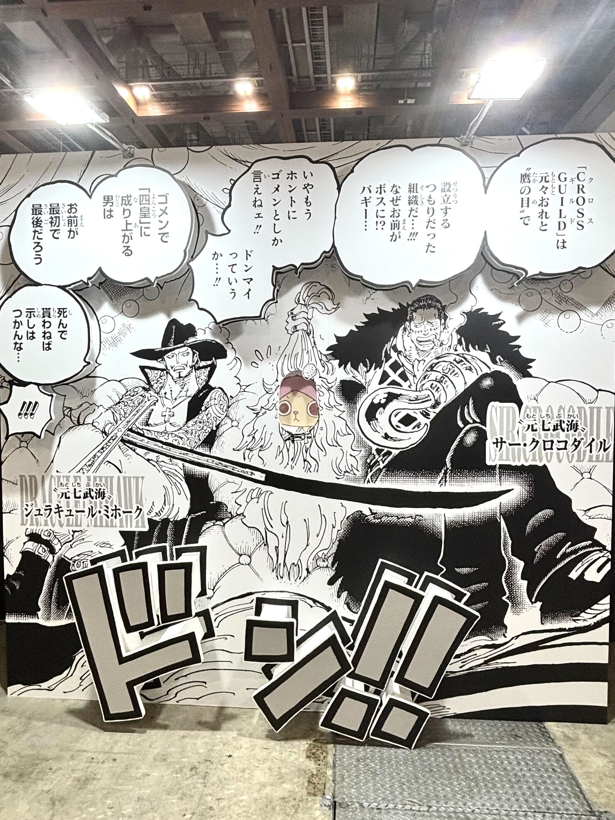 NEWS | CHOPPER's 公式サイト