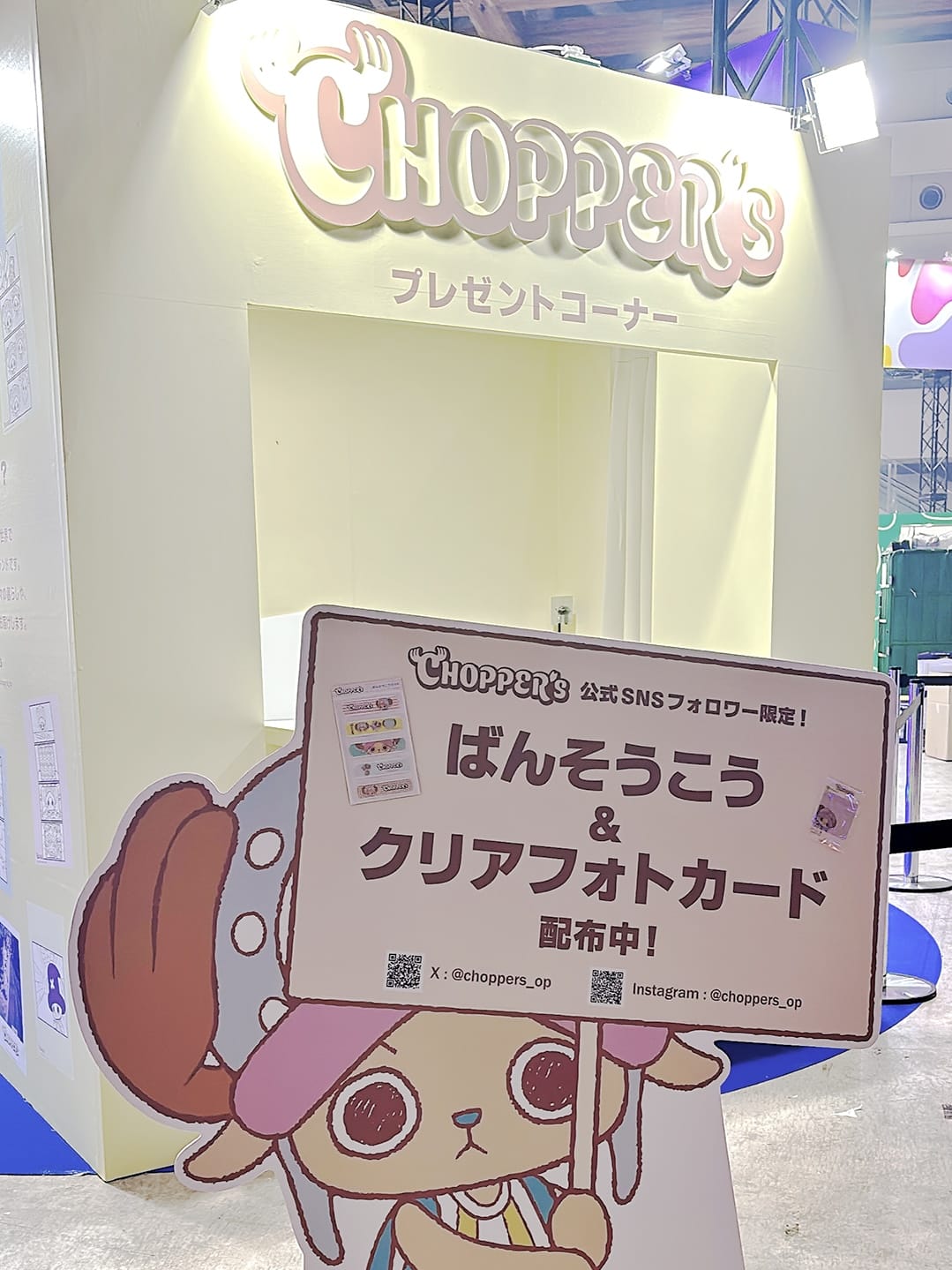 NEWS | CHOPPER's 公式サイト