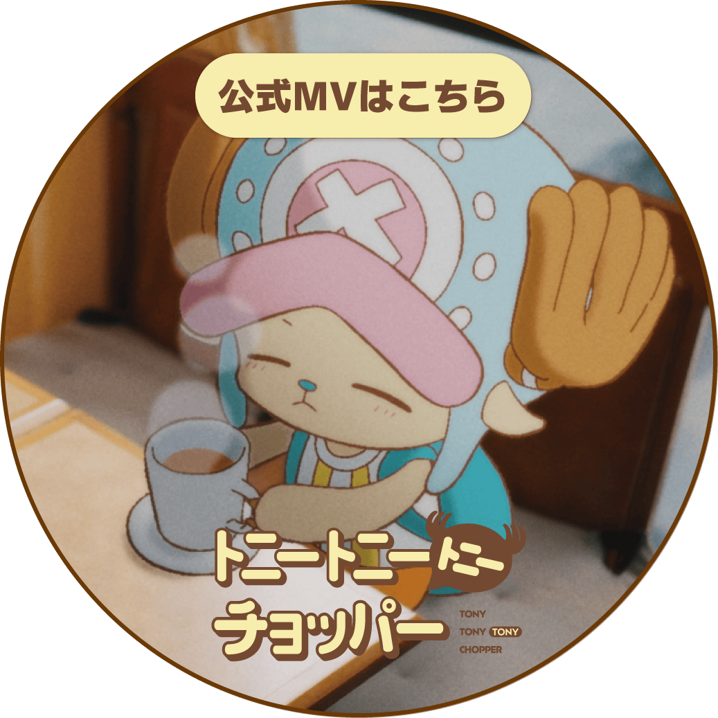 Happy Chopper's Day 12.24